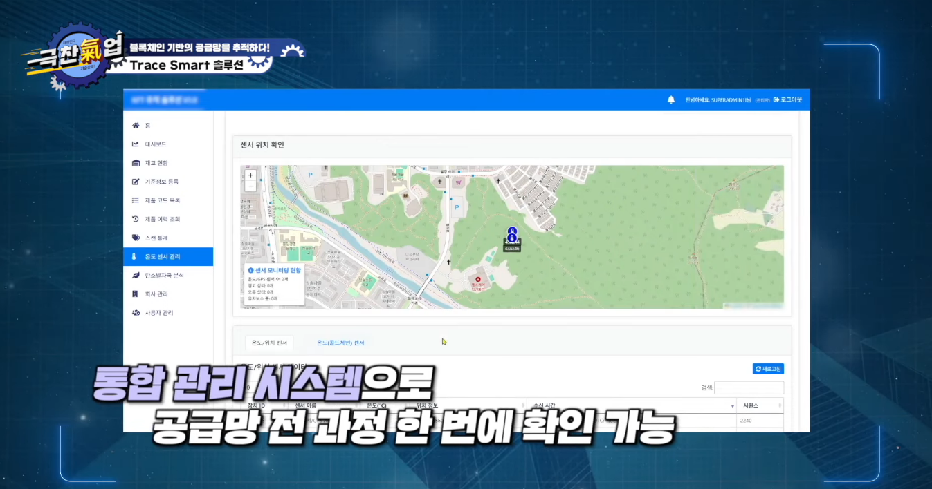 [매일경제TV 극찬기업] 와이와이소프트