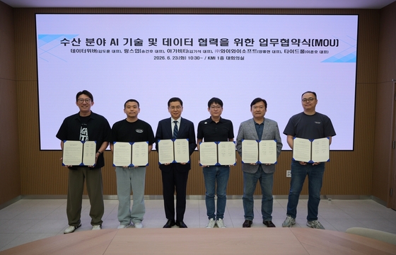한국해양수산개발원, 수산 AI·데이터 기업 5곳과 협약